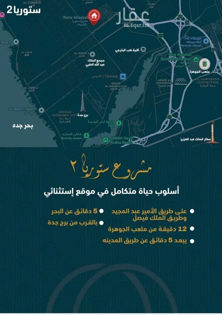 شقة للبيع في شارع 4644, حي الصواري, مدينة جدة, منطقة مكة المكرمة صورة 3