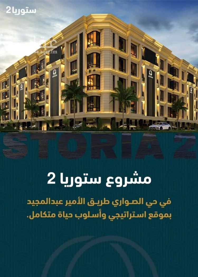 شقة للبيع في شارع 464, حي الصواري, مدينة جدة, منطقة مكة المكرمة