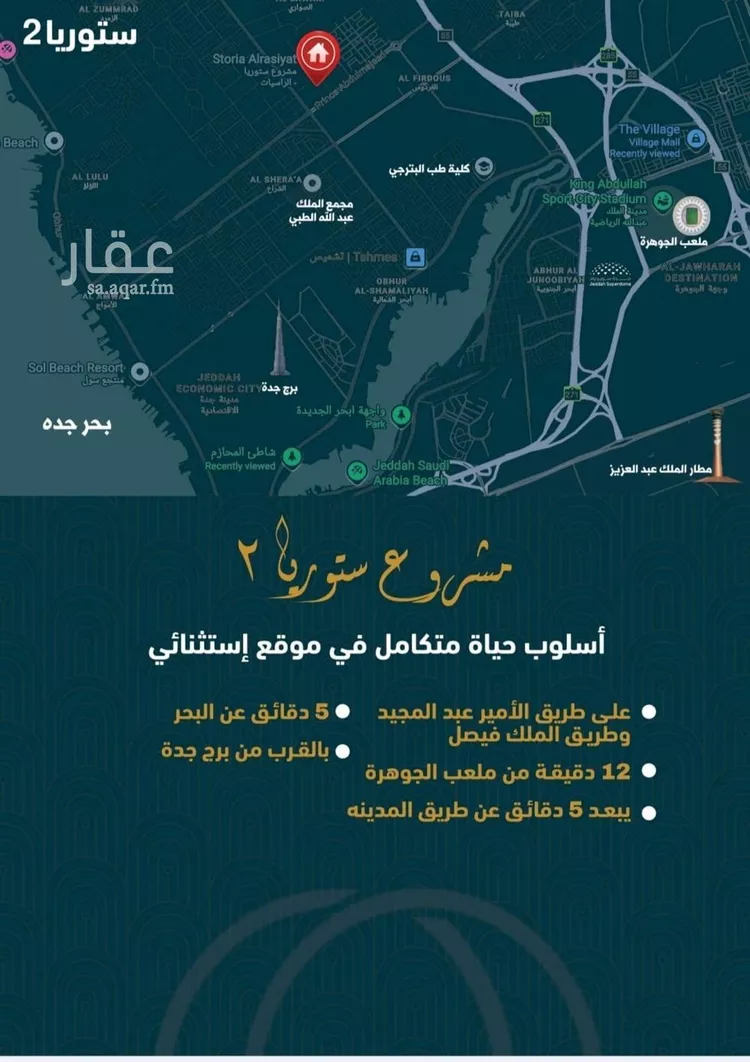 شقة للبيع في شارع 464, حي الصواري, مدينة جدة, منطقة مكة المكرمة صورة 3
