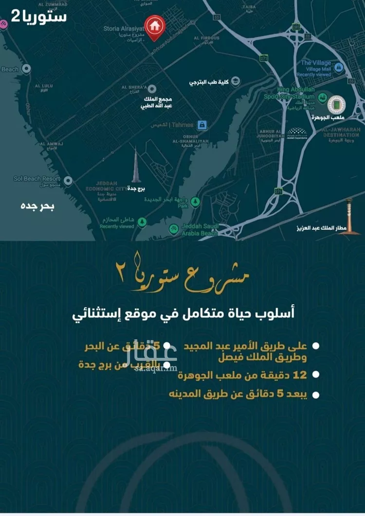 شقة للبيع في شارع 3567, حي الصواري, مدينة جدة, منطقة مكة المكرمة 6