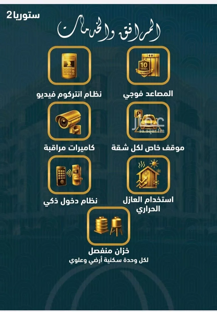 شقة للبيع في شارع 3644, حي الصواري, مدينة جدة, منطقة مكة المكرمة صورة 5