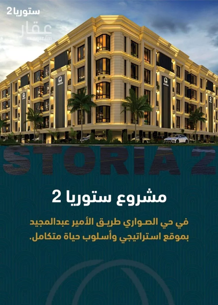شقة للبيع في شارع 2677, حي الصواري, مدينة جدة, منطقة مكة المكرمة صورة 5