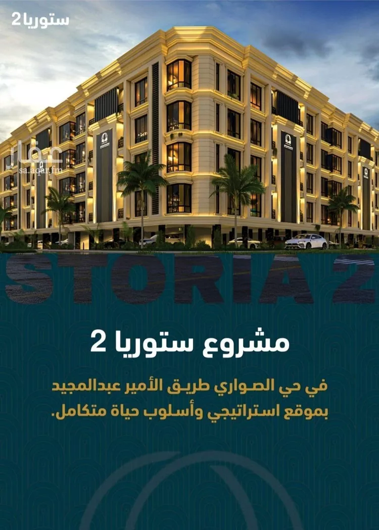 شقة للبيع في شارع 655, حي الصواري, مدينة جدة, منطقة مكة المكرمة صورة 2