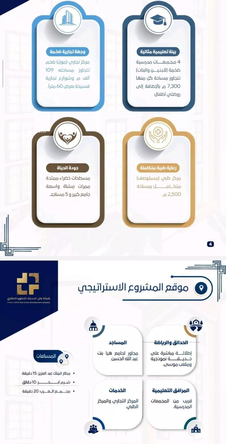 شقة للبيع في شارع جبل ساق, حي حكومي1, مدينة جدة, منطقة مكة المكرمة صورة 3