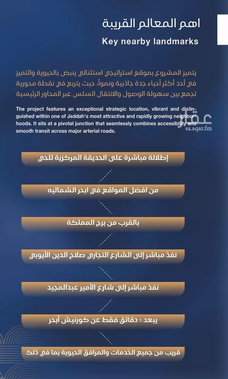 شقة للبيع في شارع برهان الدين الداراني, حي الياقوت, مدينة جدة, منطقة مكة المكرمة صورة 5
