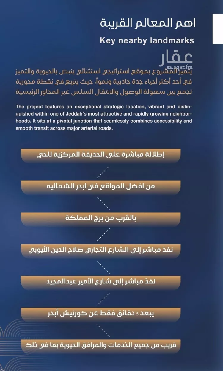 شقة للبيع في حي الياقوت, مدينة جدة, منطقة مكة المكرمة صورة 4
