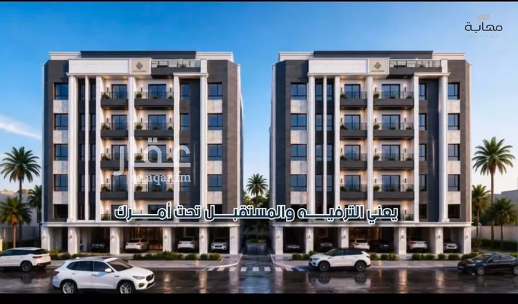شقة للبيع في شارع برهان الدين الداراني, حي الياقوت, مدينة جدة, منطقة مكة المكرمة