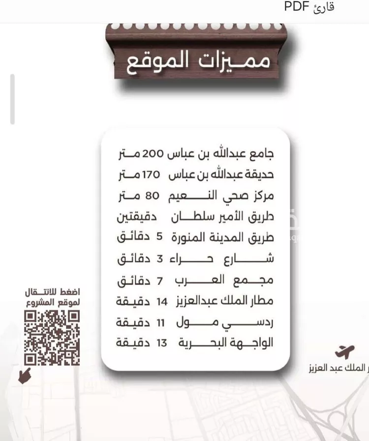 شقة للبيع في شارع اسيد بن الاخنس, حي النعيم, مدينة جدة, منطقة مكة المكرمة صورة 4