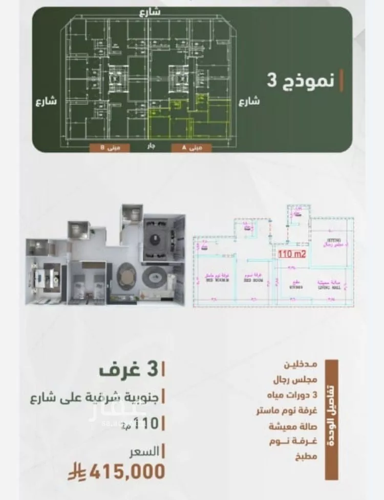 شقة للبيع في شارع حمزه بن عبدالمطلب, حي الشرفية, مدينة جدة, منطقة مكة المكرمة صورة 3