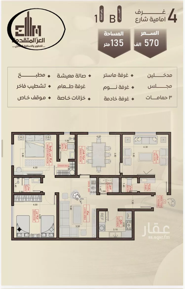 شقة للبيع في شارع شجاع بن وهب, حي السلامة, مدينة جدة, منطقة مكة المكرمة صورة 3