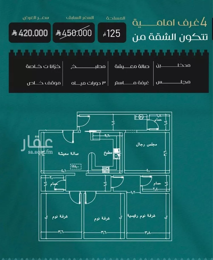 شقة للبيع في شارع بني حراضه, حي النزهة, مدينة جدة, منطقة مكة المكرمة