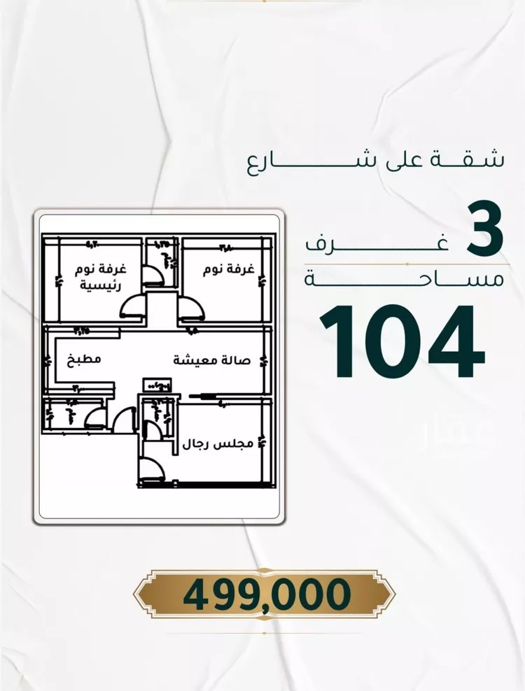 شقة للبيع في شارع ابراهيم ادهم, حي الحمراء, مدينة جدة, منطقة مكة المكرمة