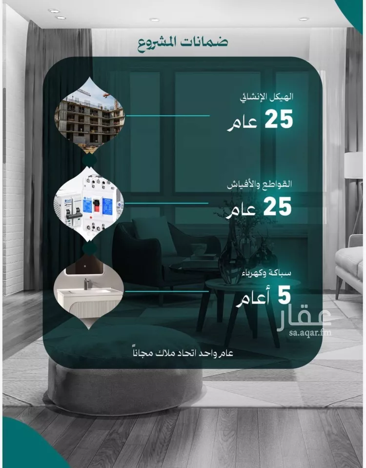 Apartment for Sale in Jeddah An Nuzhah صورة 4