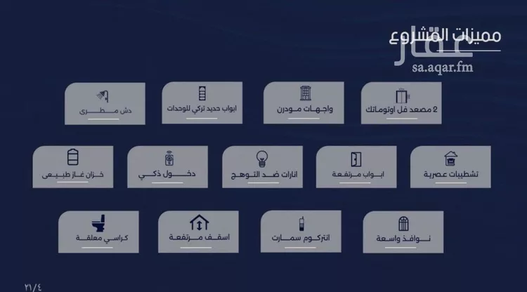 شقة للبيع في شارع الحسن المعمري, حي الربوة, مدينة جدة, منطقة مكة المكرمة صورة 5