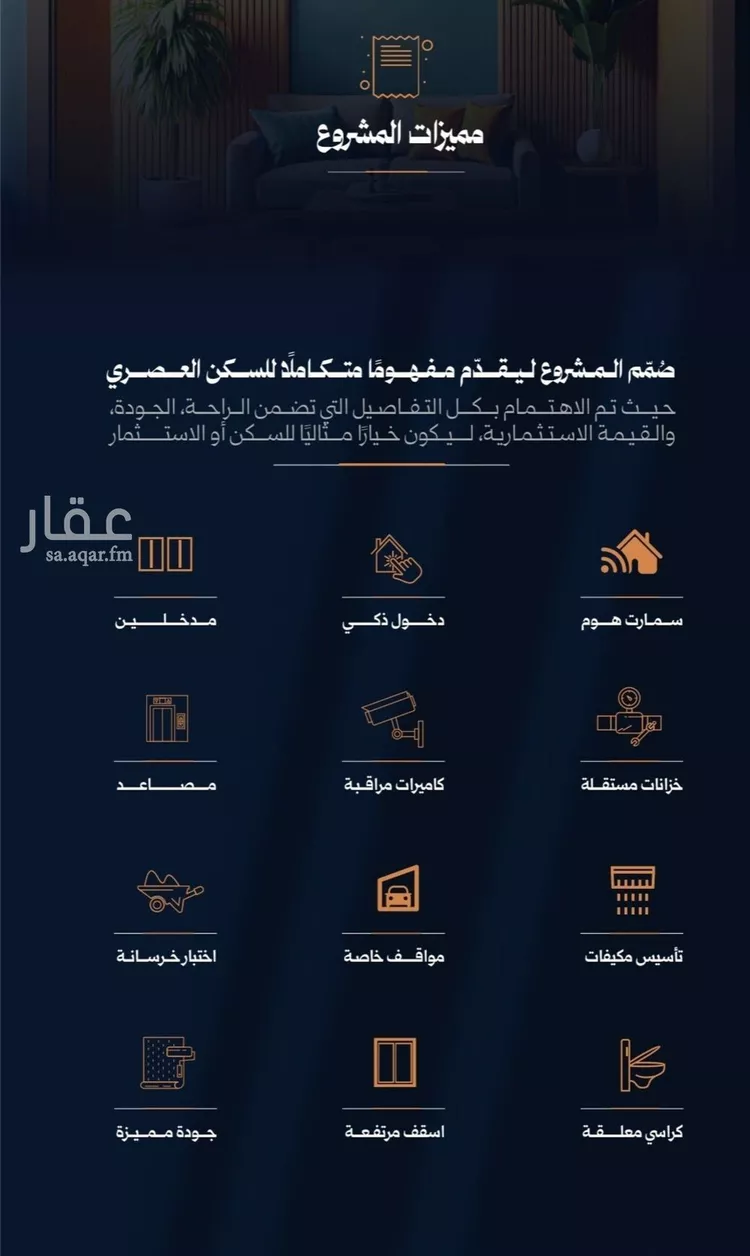 شقة للبيع في شارع احمد محمدالسباعي, حي الروضة, مدينة جدة, منطقة مكة المكرمة صورة 2