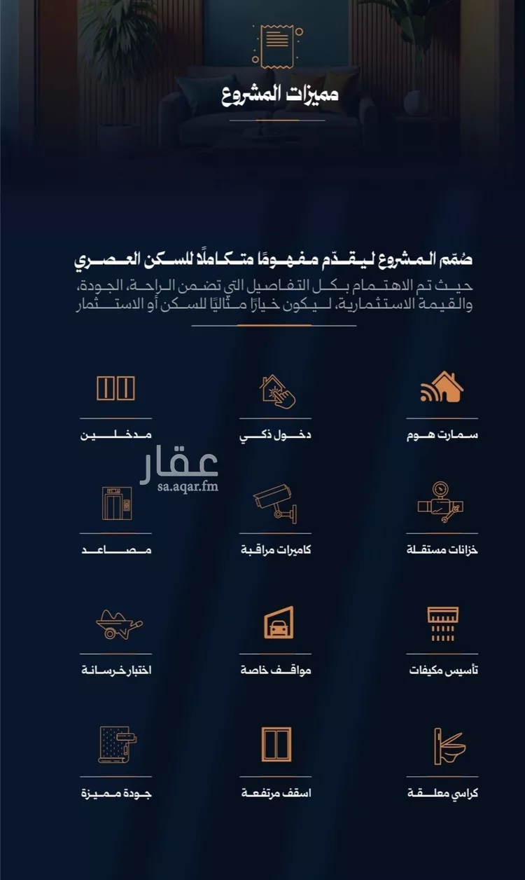 شقة للبيع في شارع احمد محمدالسباعي, حي الروضة, مدينة جدة, منطقة مكة المكرمة صورة 3