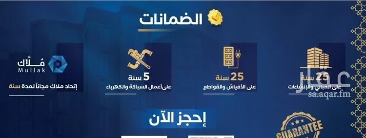 شقة للبيع في شارع جبل ساق, حي حكومي1, مدينة جدة, منطقة مكة المكرمة صورة 3