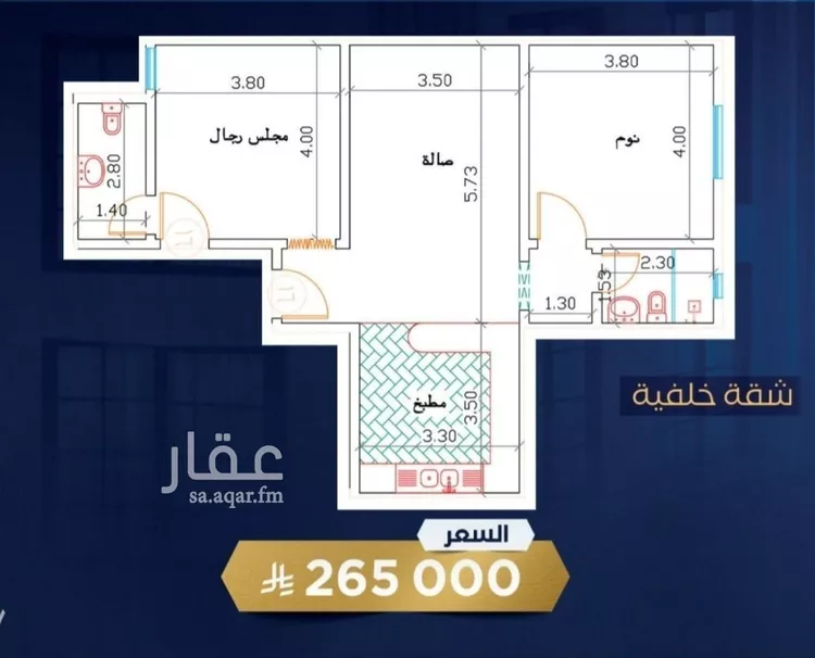 شقة للبيع في شارع جبل ساق, حي حكومي1, مدينة جدة, منطقة مكة المكرمة