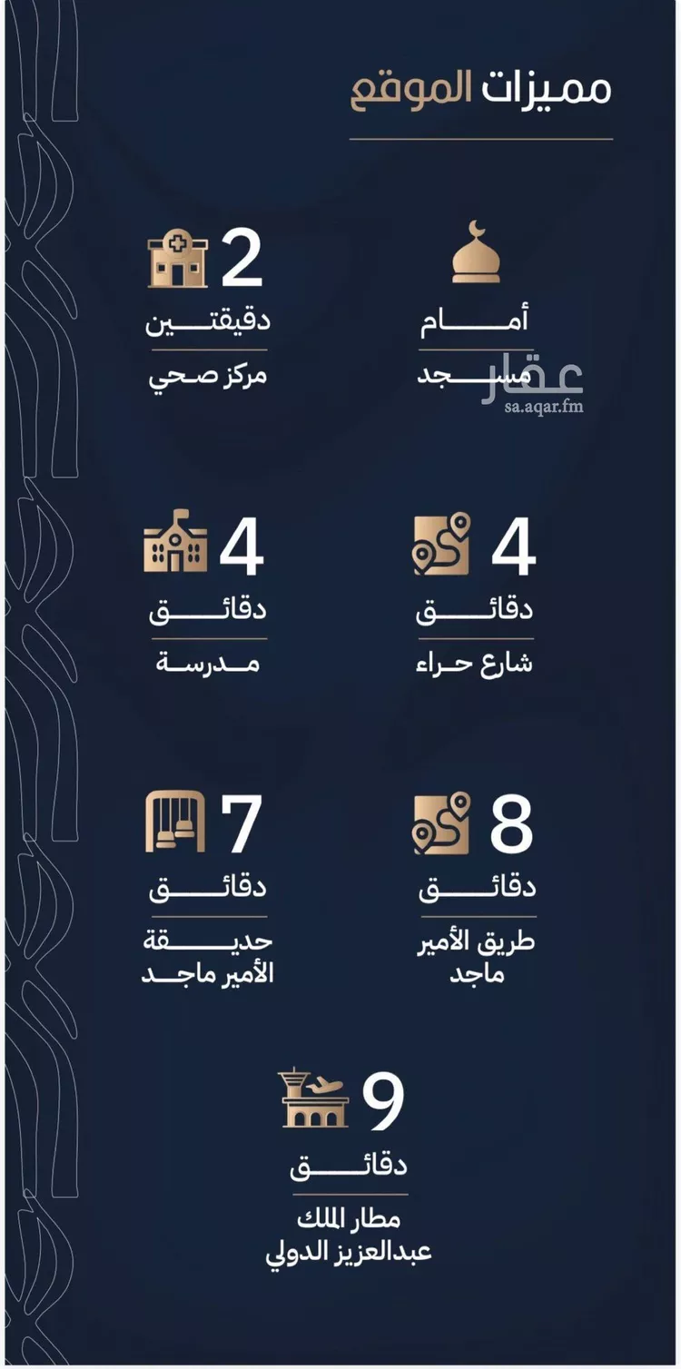 شقة للبيع في شارع أبي الغنائم الحسيني, حي الربوة, مدينة جدة, منطقة مكة المكرمة صورة 3