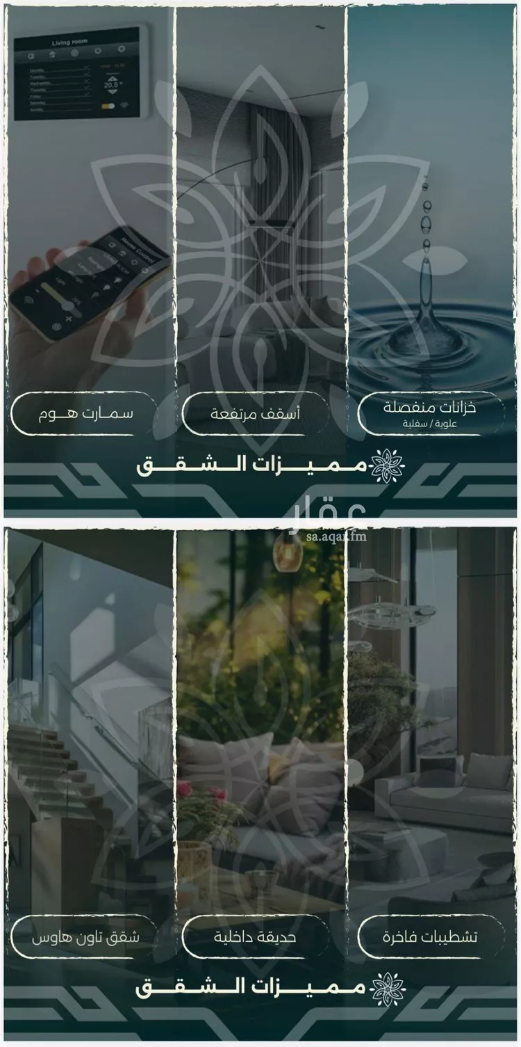 شقة للبيع في شارع أحمد بن علي قدسي, حي الروضة, مدينة جدة, منطقة مكة المكرمة صورة 5