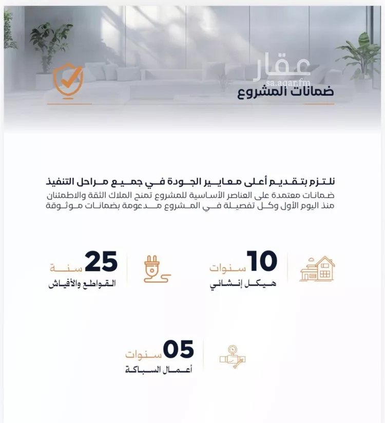 شقة للبيع في شارع إبن الأهشم, حي الصفاء, مدينة جدة, منطقة مكة المكرمة صورة 4