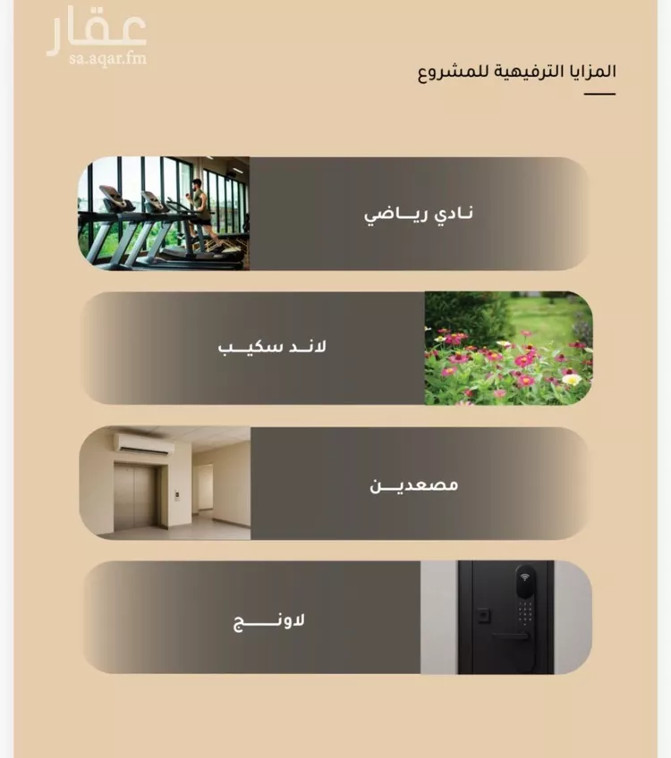شقة للبيع في شارع ضياء الدين رجب, حي مشرفة, مدينة جدة, منطقة مكة المكرمة صورة 5