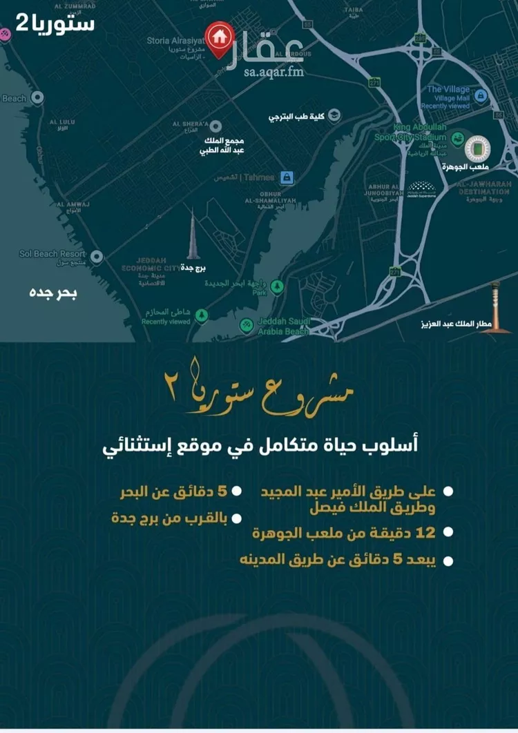 شقة للبيع في شارع 2677, حي الصواري, مدينة جدة, منطقة مكة المكرمة صورة 4