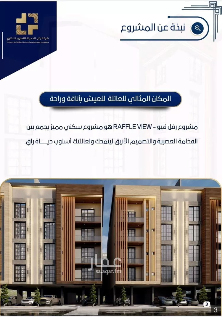 شقة للبيع في شارع جبل ساق, حي حكومي1, مدينة جدة, منطقة مكة المكرمة