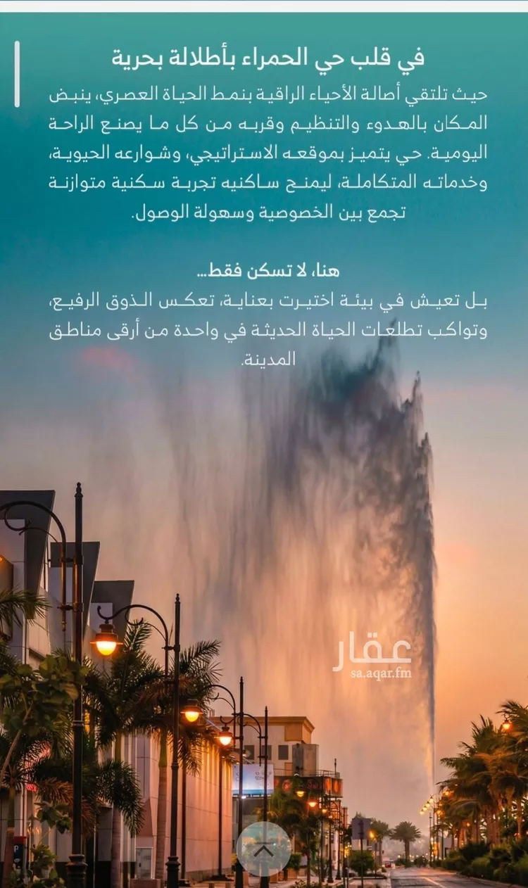 شقة للبيع في شارع الملك الصالح ايوب ابن الكامل, حي الرويس, مدينة جدة, منطقة مكة المكرمة صورة 4