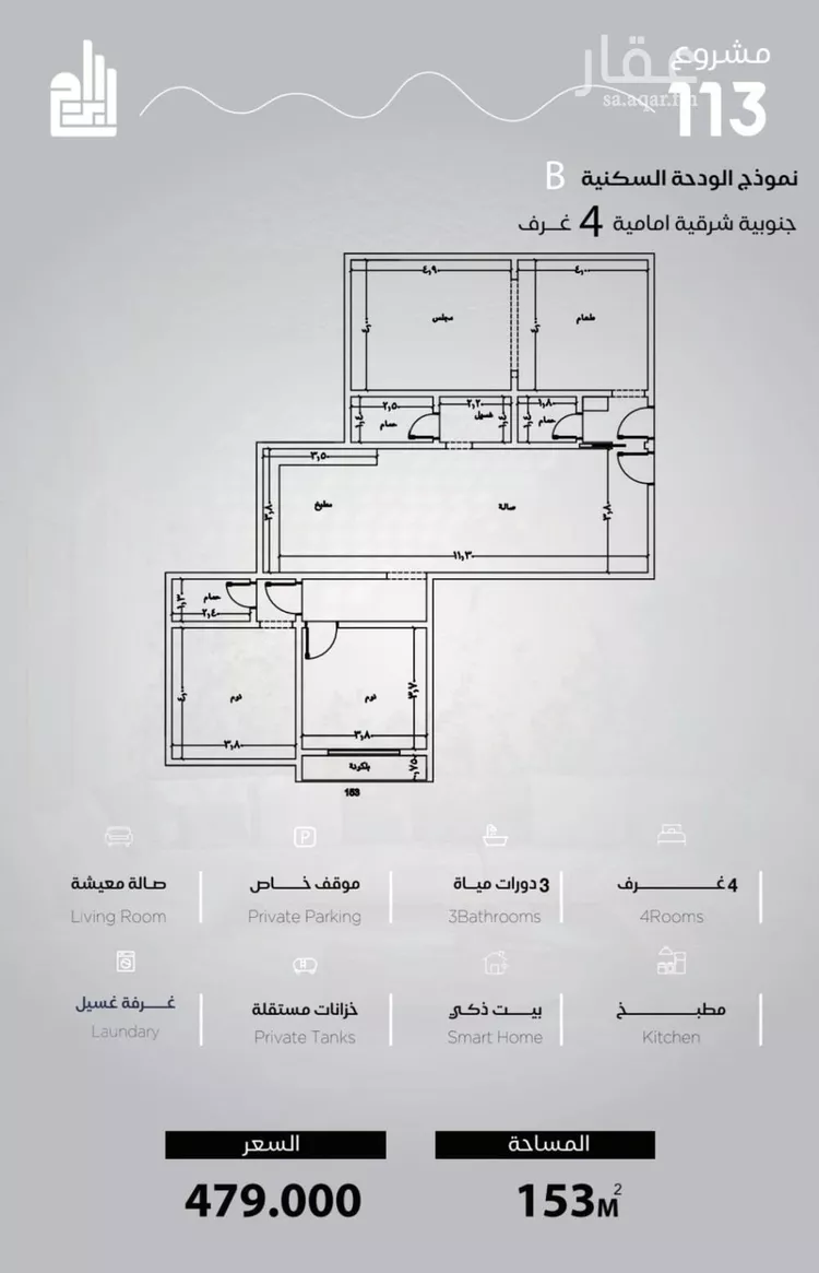 شقة للبيع في شارع الحصين الذبياني, حي الياقوت, مدينة جدة, منطقة مكة المكرمة صورة 4