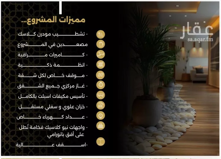 شقة للبيع في شارع الحوايه, حي النزهة, مدينة جدة, منطقة مكة المكرمة صورة 2