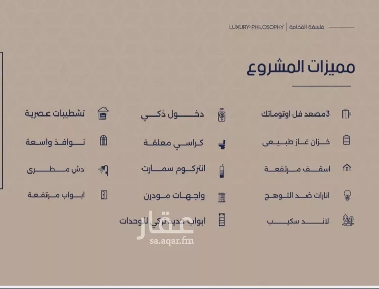 شقة للبيع في شارع إبن الجريح, حي المروة, مدينة جدة, منطقة مكة المكرمة صورة 3