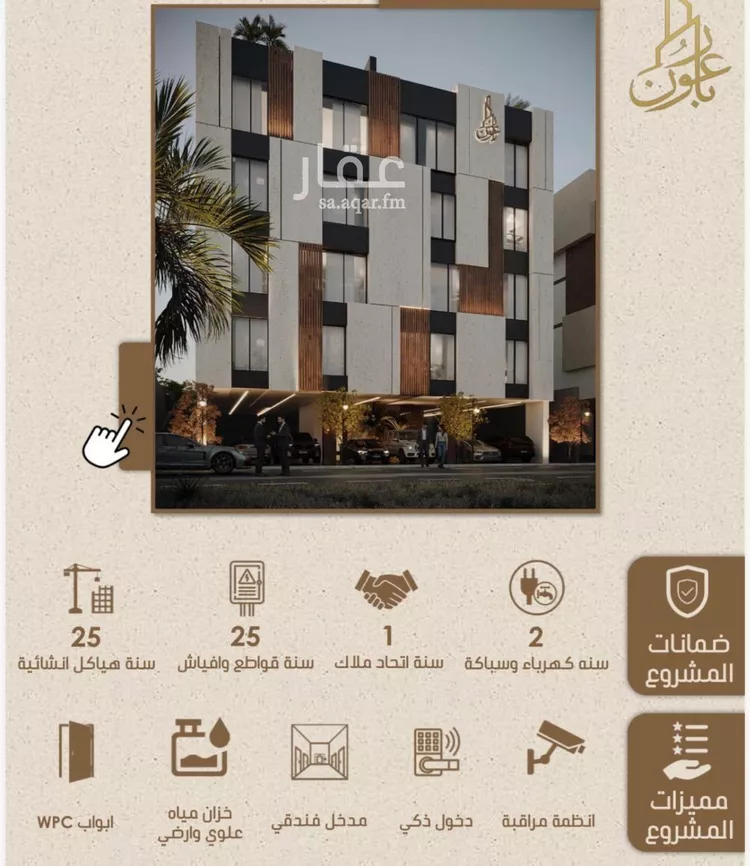 شقة للبيع في شارع علي بن عبد الرحمن السوسي, حي الريان, مدينة جدة, منطقة مكة المكرمة صورة 4