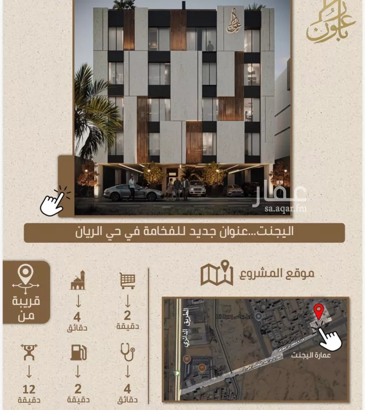 شقة للبيع في شارع علي بن عبد الرحمن السوسي, حي الريان, مدينة جدة, منطقة مكة المكرمة صورة 3