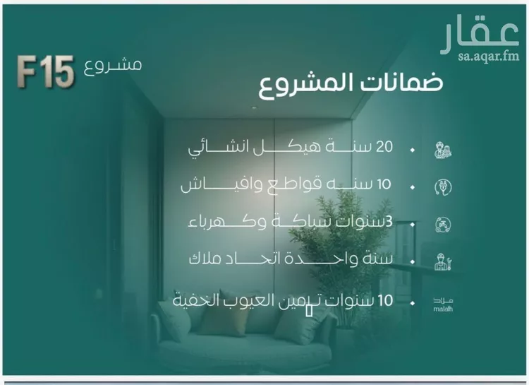 شقة للبيع في شارع عدي ابن بداء, حي النزهة, مدينة جدة, منطقة مكة المكرمة صورة 4