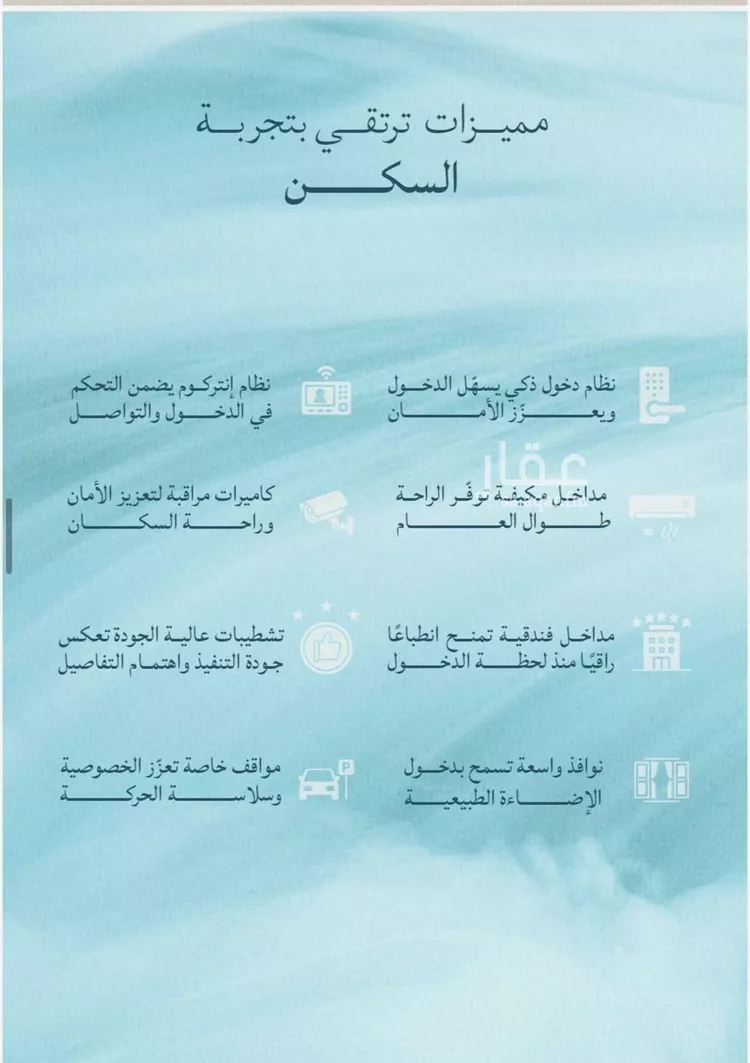 شقة للبيع في شارع صالح الرشيد, حي الياقوت, مدينة جدة, منطقة مكة المكرمة صورة 2