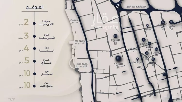 شقة للبيع في شارع الحسن المعمري, حي الربوة, مدينة جدة, منطقة مكة المكرمة صورة 4