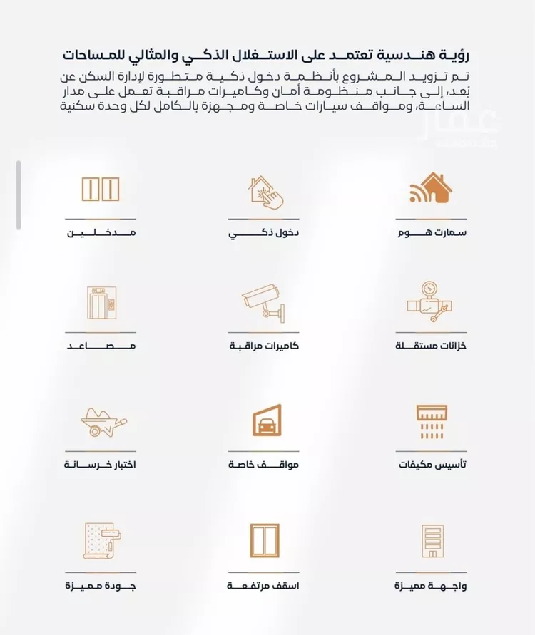 شقة للبيع في شارع عزه بنت جميل, حي الفيصلية, مدينة جدة, منطقة مكة المكرمة صورة 3