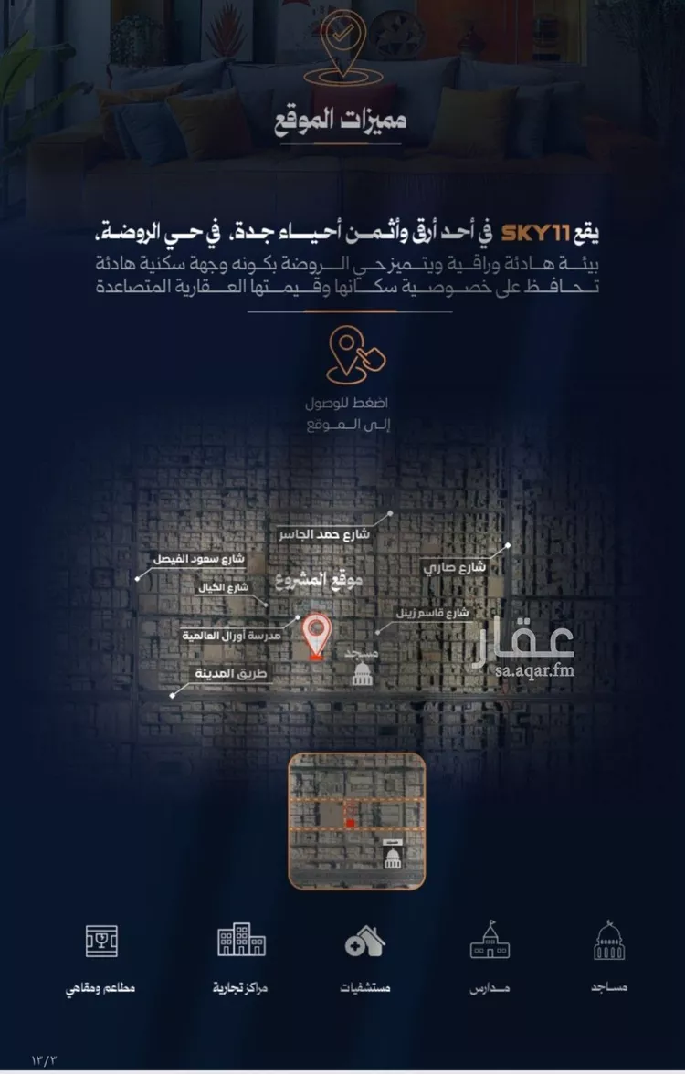 شقة للبيع في شارع احمد محمدالسباعي, حي الروضة, مدينة جدة, منطقة مكة المكرمة صورة 3