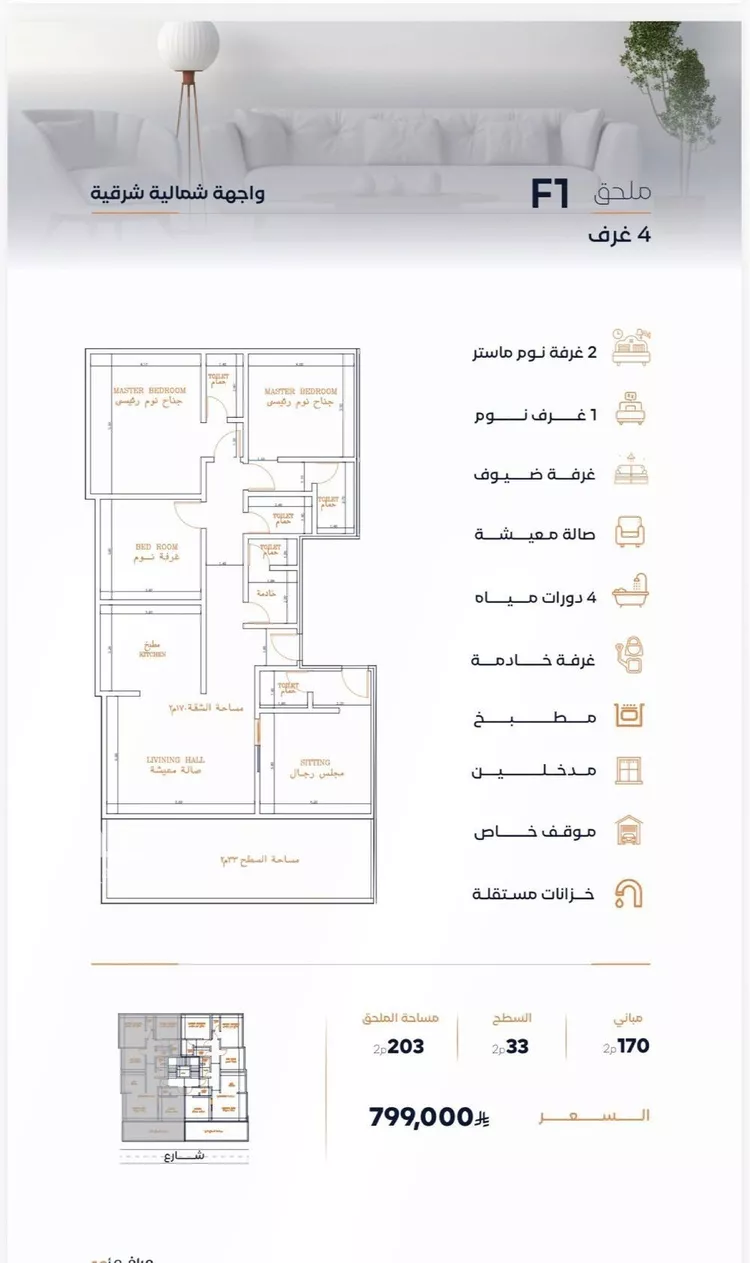 شقة للبيع في شارع عزه بنت جميل, حي الفيصلية, مدينة جدة, منطقة مكة المكرمة صورة 2