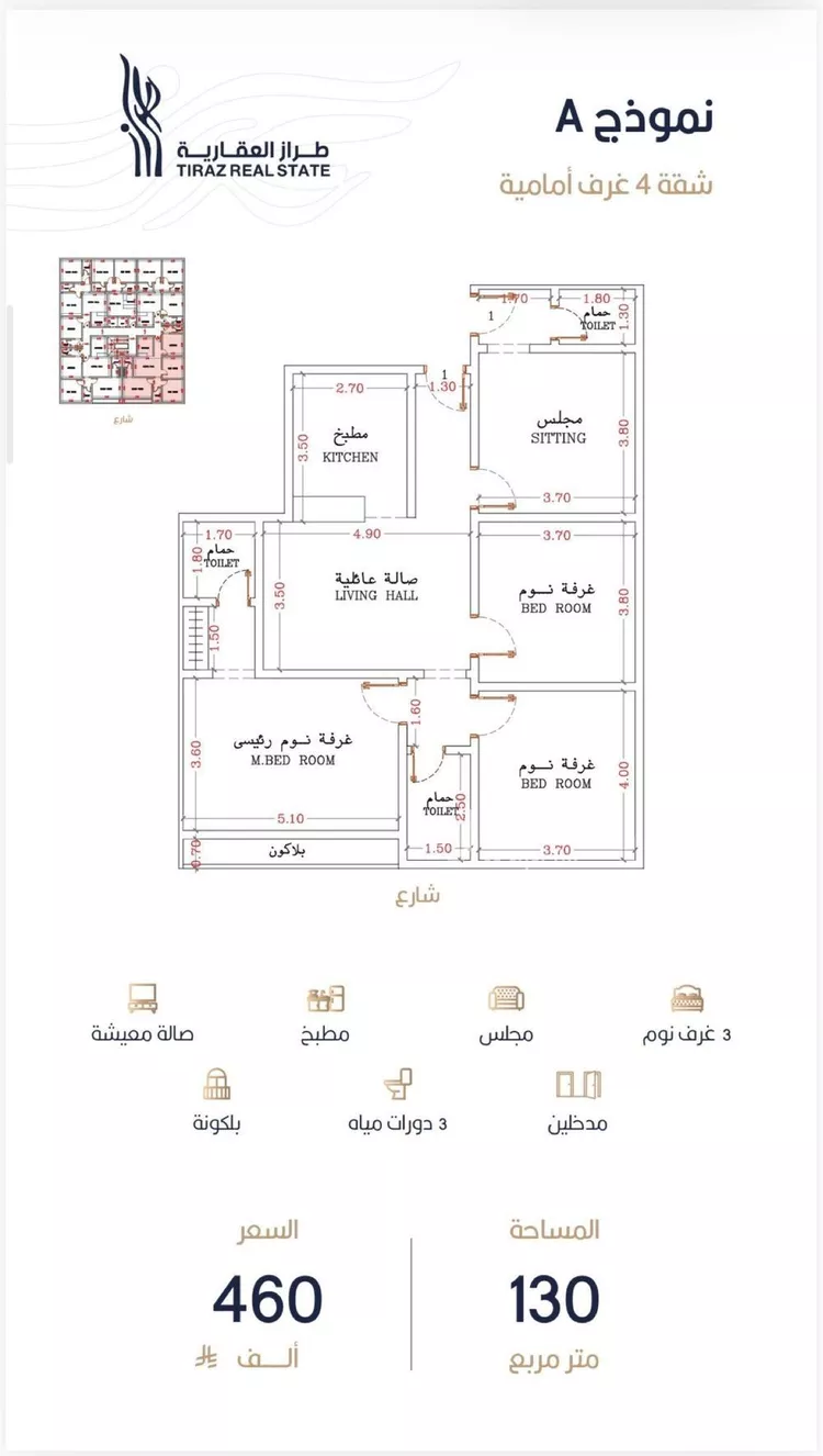 شقة للبيع في شارع أبي الغنائم الحسيني, حي الربوة, مدينة جدة, منطقة مكة المكرمة