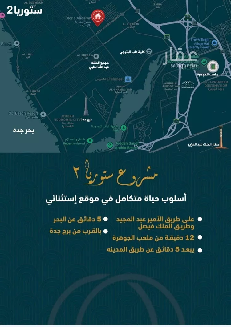 شقة للبيع في شارع 5759, حي الصواري, مدينة جدة, منطقة مكة المكرمة صورة 3