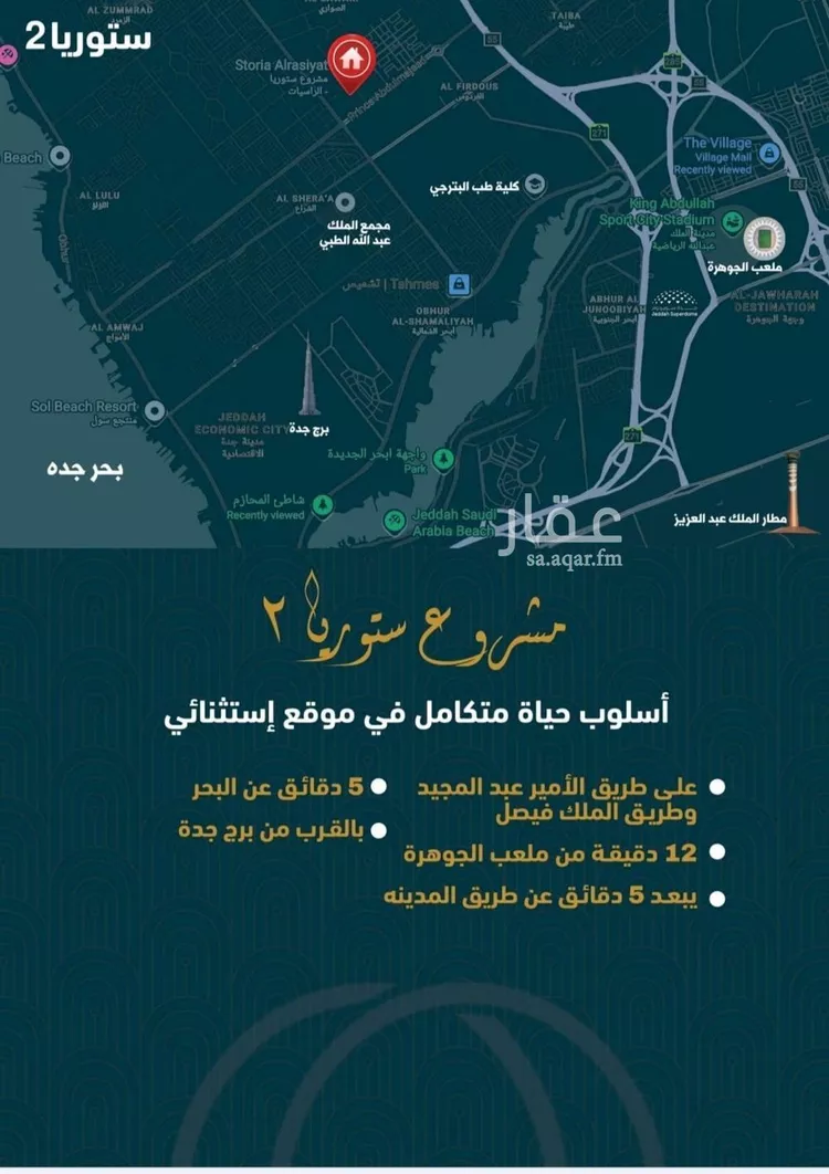 شقة للبيع في شارع 3644, حي الصواري, مدينة جدة, منطقة مكة المكرمة صورة 3