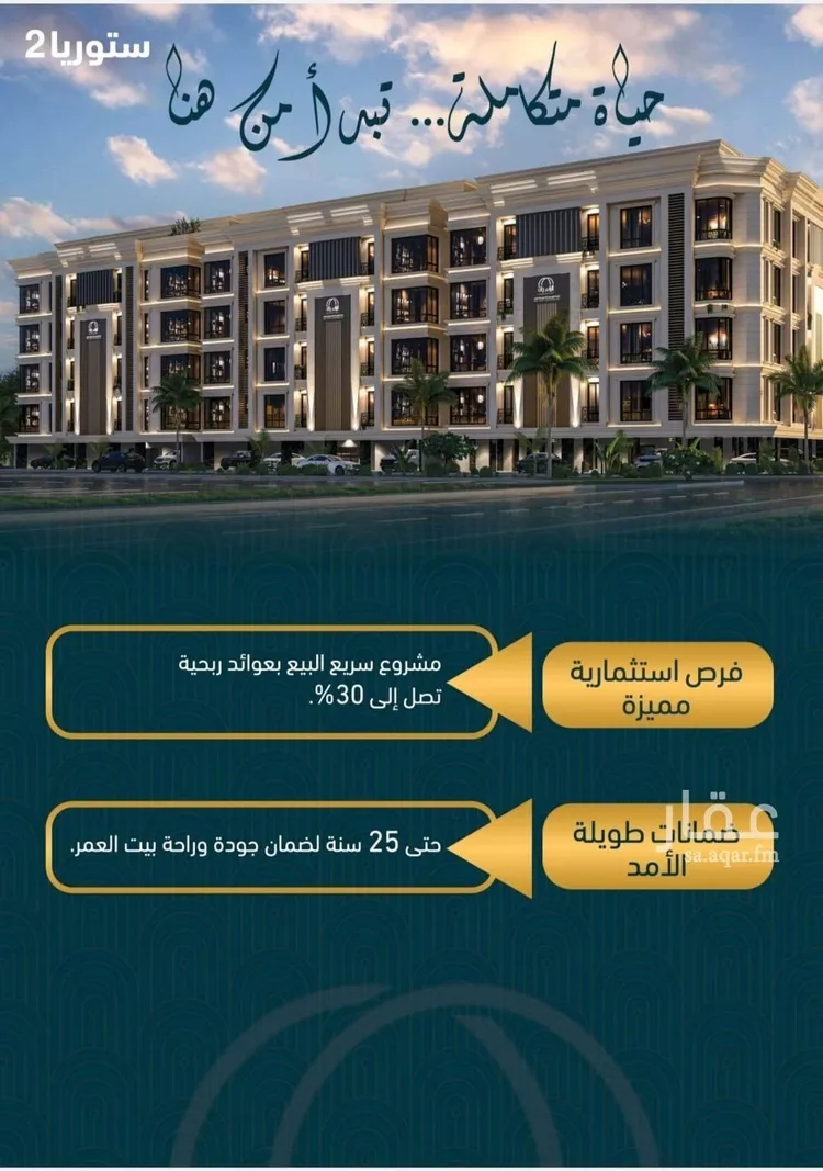 شقة للبيع في شارع 2677, حي الصواري, مدينة جدة, منطقة مكة المكرمة صورة 2