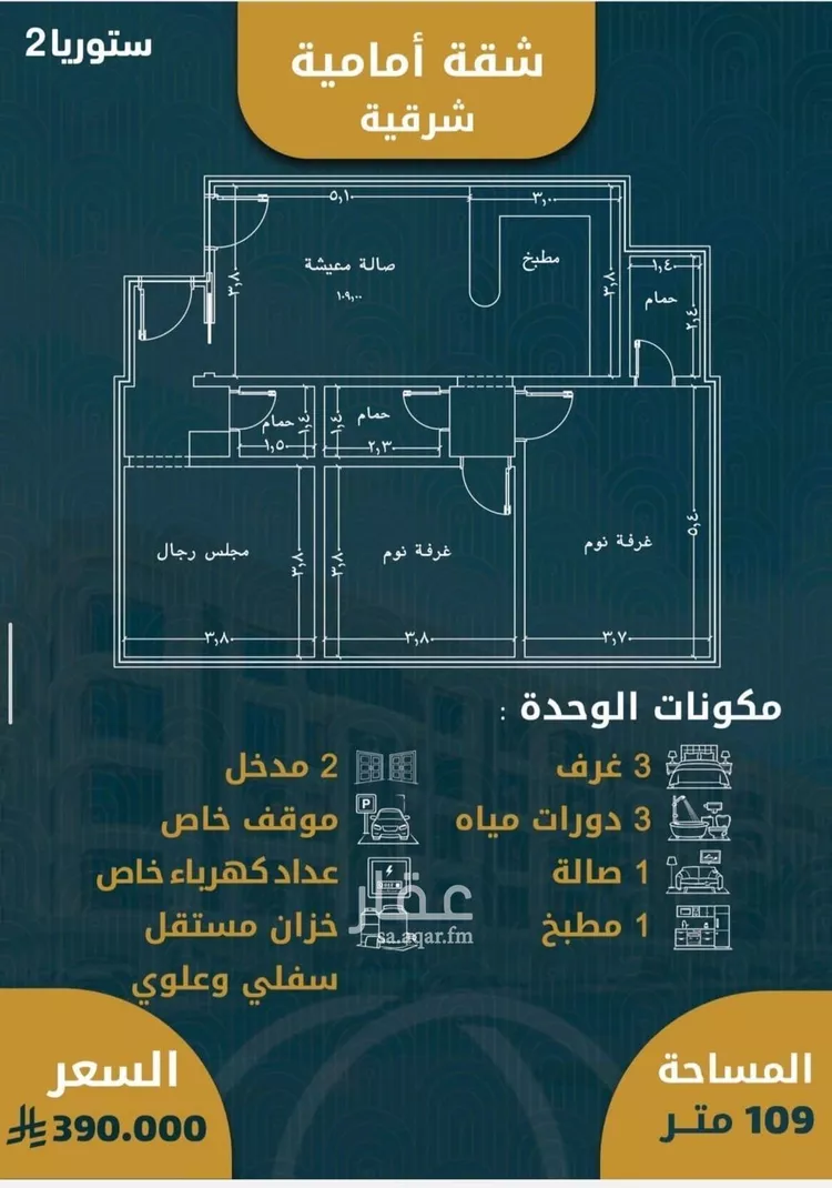 شقة للبيع في شارع 655, حي الصواري, مدينة جدة, منطقة مكة المكرمة