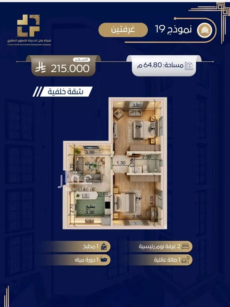 شقة للبيع في شارع جبل ساق, حي حكومي1, مدينة جدة, منطقة مكة المكرمة