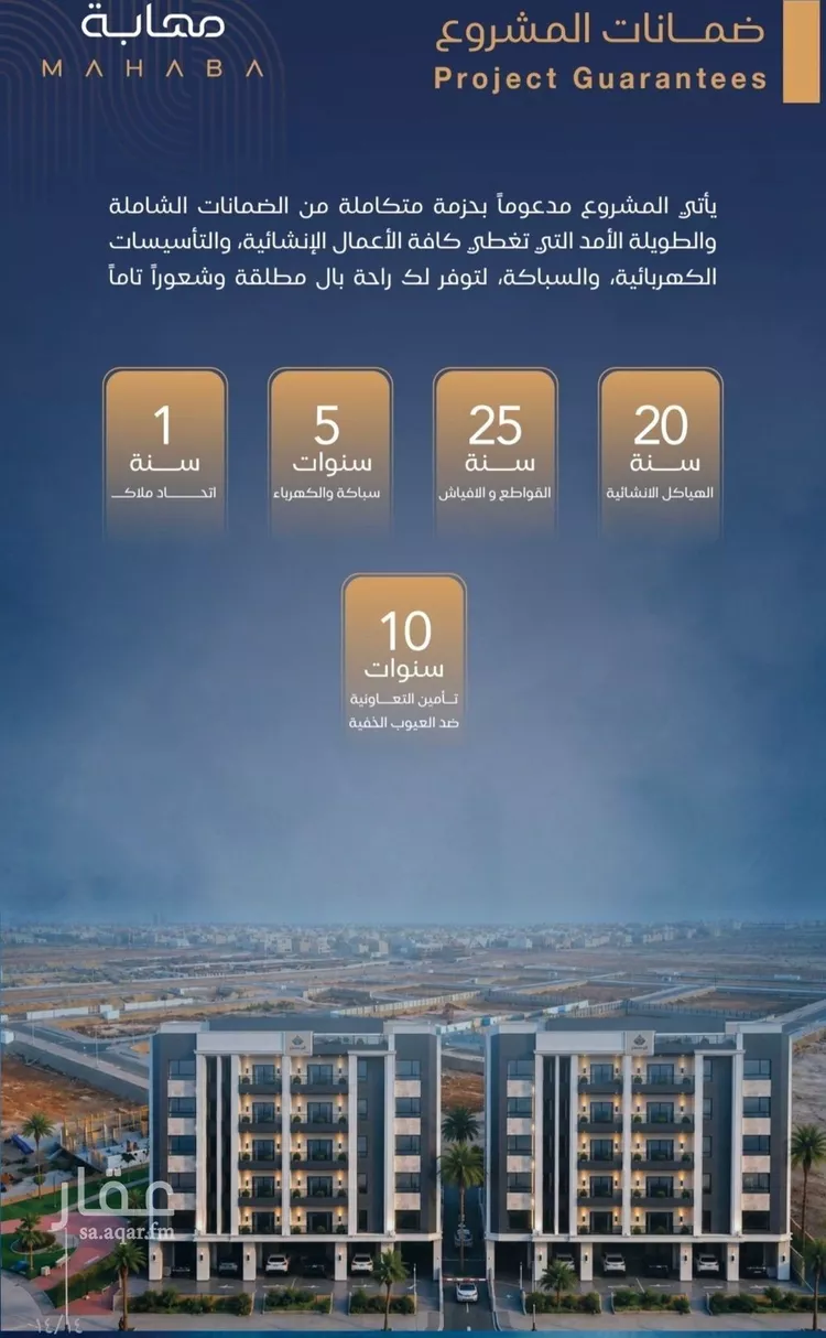 شقة للبيع في شارع برهان الدين الداراني, حي الياقوت, مدينة جدة, منطقة مكة المكرمة صورة 3