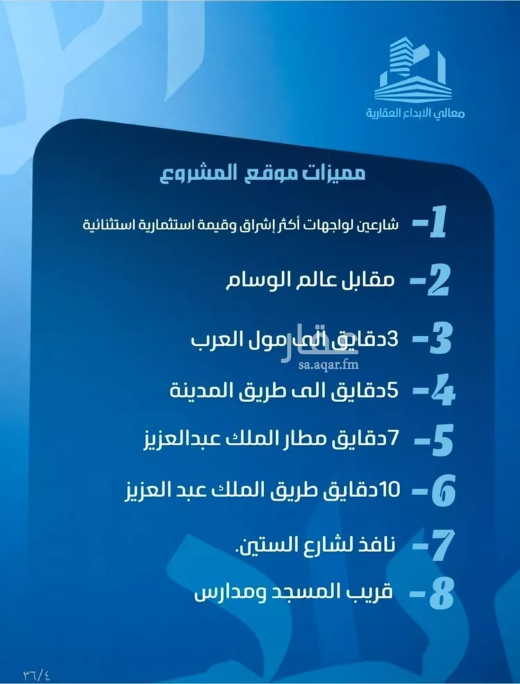 شقة للبيع في شارع نومان, حي النزهة, مدينة جدة, منطقة مكة المكرمة صورة 2