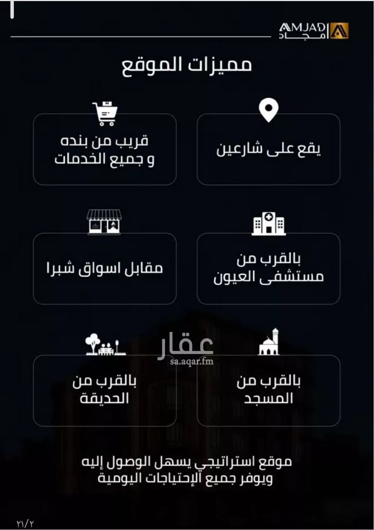 شقة للبيع في شارع فداء, حي الصفاء, مدينة جدة, منطقة مكة المكرمة صورة 2