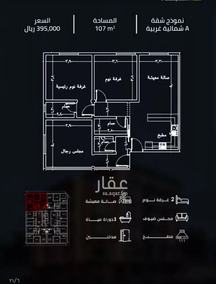 شقة للبيع في شارع زينب بنت العوام, حي الصفاء, مدينة جدة, منطقة مكة المكرمة صورة 4